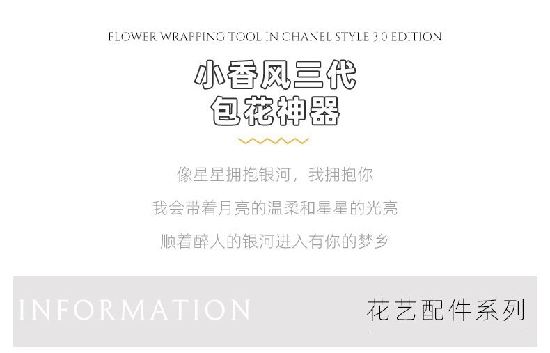 小香风三代包花神器详情页_02_proc.jpg