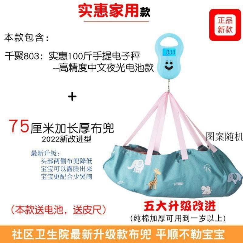 Baby Weighing Cloth Pouch Health Center Baby Weight Scale Rechargeable Home Electronic Portable Visit Cloth Pouch Visit Delivery