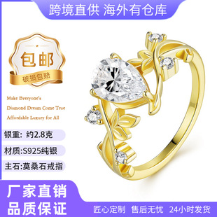 Direct Supply from the Source, European and American Cross-Border Hot-Selling Golden S925 Silver Ring Inlaid with Heart-Shaped Moissanite Fashion Jewelry