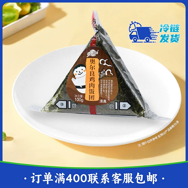 [Jingлу Ocean Shipping] Многовидный рисовый шарик с мягким и соленым ароматом