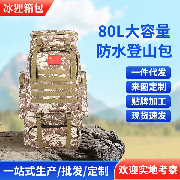 80L Large Capacity Waterproof Camouflage Mountaineering Bag Casual Tactical Backpack Outdoor Sports Hiking Backpack