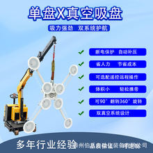 电动真空玻璃吸盘吊具单盘X型吸吊机工程工厂搬运机械手臂多型号