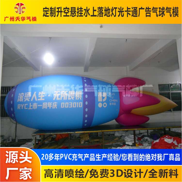 Inflable modelo fabricantes suministro de PVC cerrado de aire cohete ascensor aire flotante inflable modelo de publicidad ascensor globo de aire