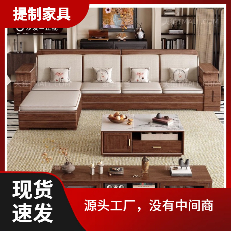 New Chinese Style Black Walnut Solid Wood Sofa Modern Simple Living Room Winter and Summer Dual-Use Storage Straight Row Sofa Combination