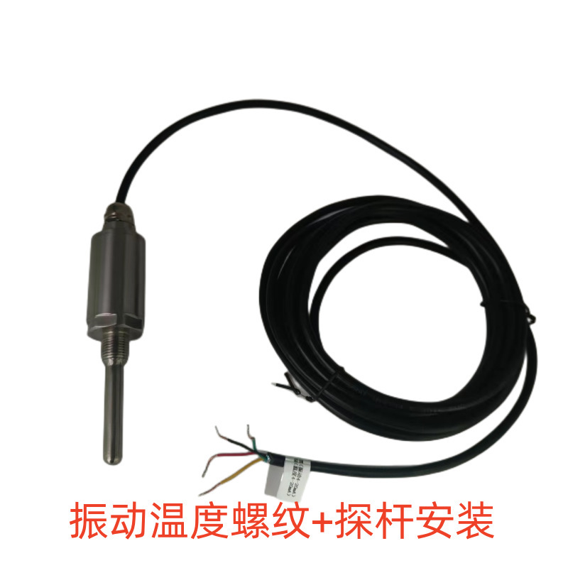 YD9230 一体化振动温度变送器测震测温传感器减速机水泵离心机