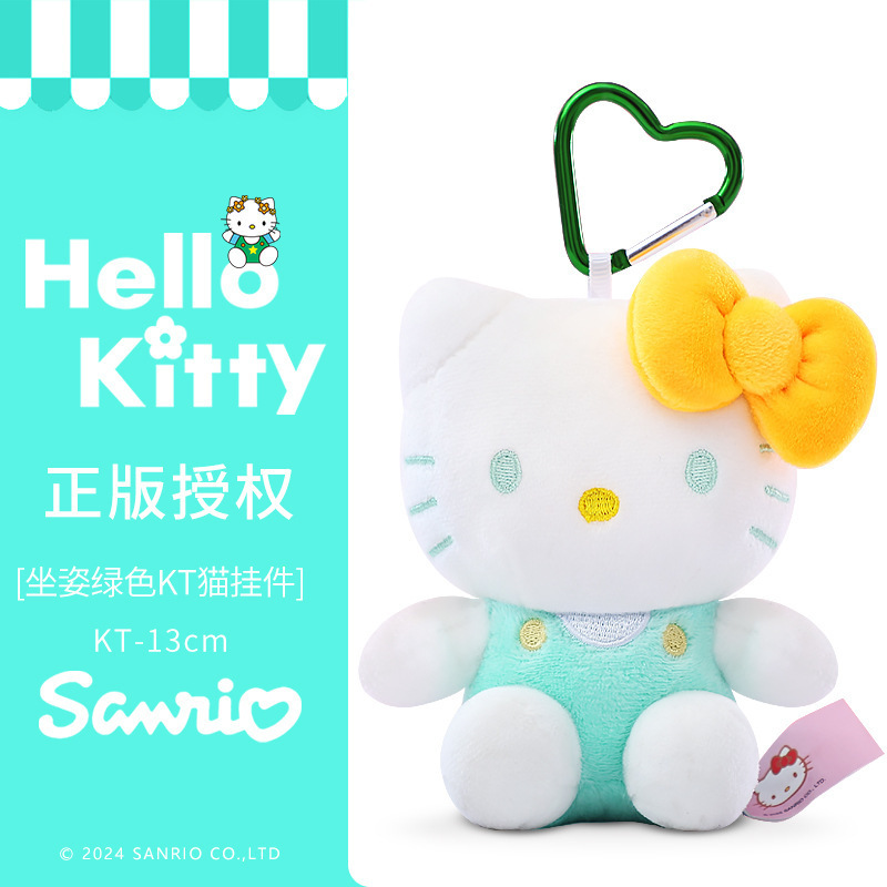 正版三丽鸥hellokitty凯蒂猫包包挂件毛绒公仔钥匙扣书包挂饰玩偶|undefined