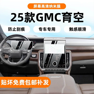 Car interior film | Accessories