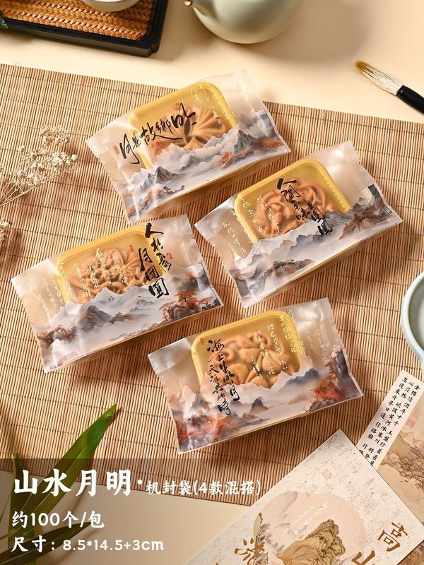 2025新款月饼包装袋50g75克125g烘焙冰皮流心蛋黄酥机封袋月饼袋|undefined