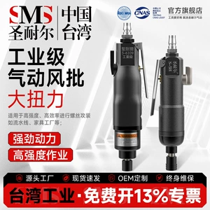 Taiwan Saint-Nert Wind Industrial Grade Большой крутящий момент пистолет