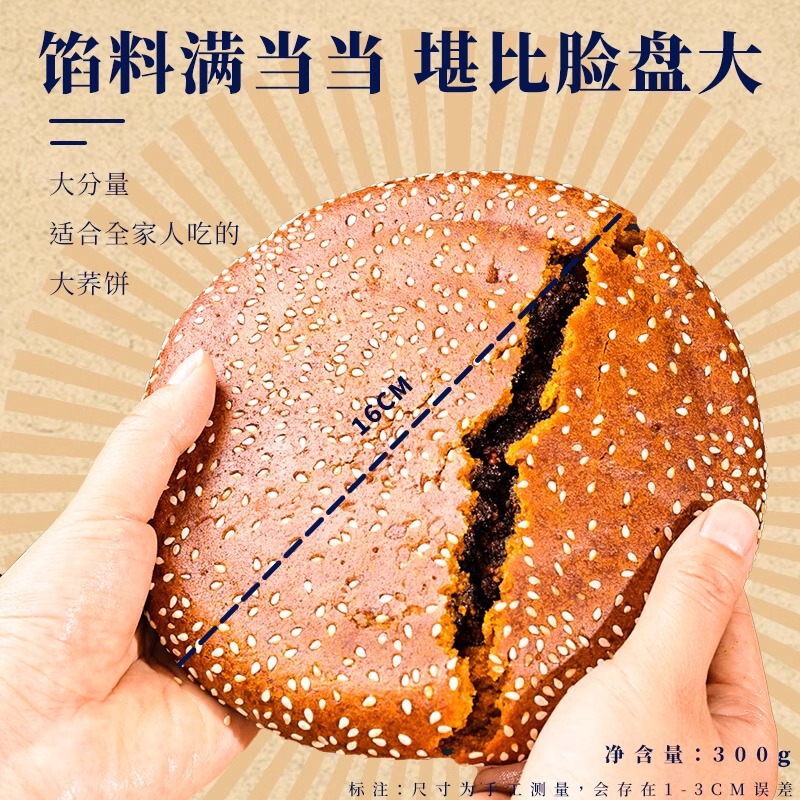農科院大蕎餅雲南苦そば餅旧式大三香五仁薔薇大もち中秋月餅プレゼント|undefined