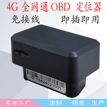 �ⰲ�b����4g��܇gps��λ������؛܇܇꠹�����ۙ��obd��λ��