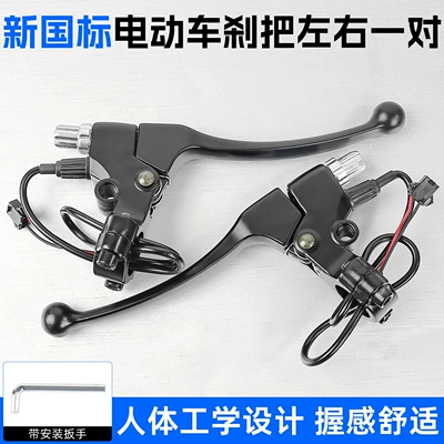 Other Electric Vehicle Accessories Standard Electric Vehicle Brake Handle, No-Disassembly - new-national-standard-black-brake-lever-set-left-right-includes-wrench