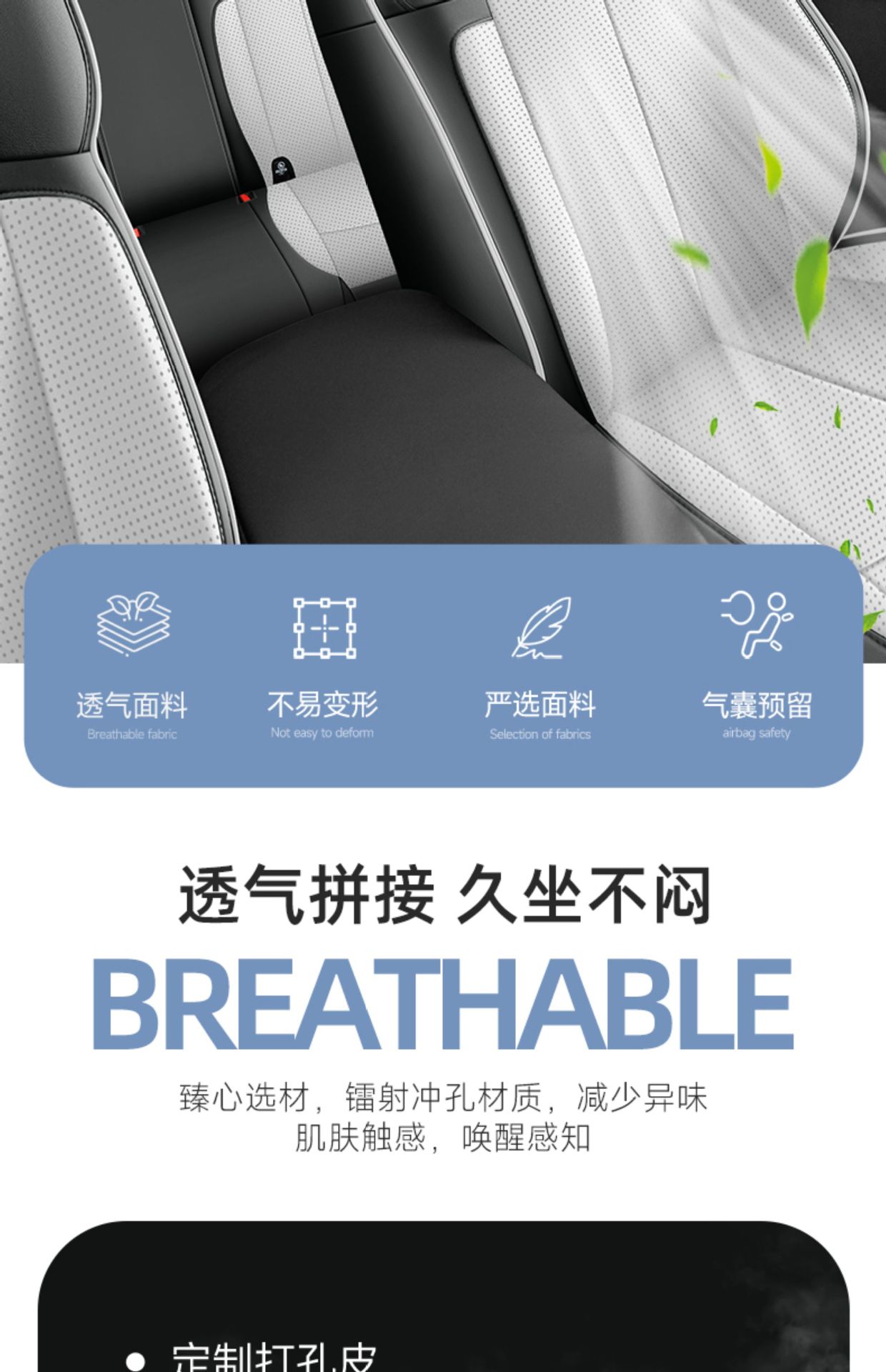 Seat Cushion for BYD Leopard 5, Breathable Leather Car Interior