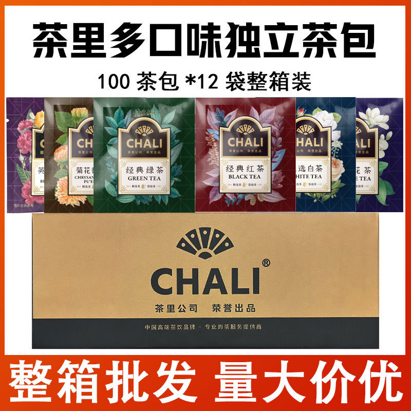 茶里chali餐饮多口味独立袋泡茶包12袋整箱批发 花草红茶叶无纺布