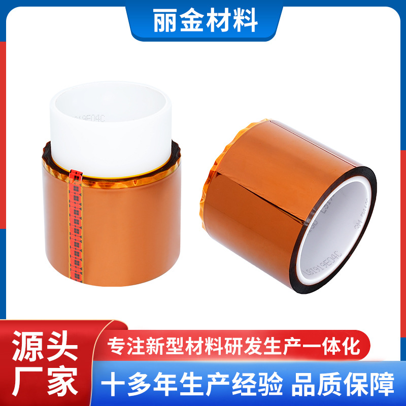 厂家加工金手指高温胶带 PET聚酰亚胺茶色硅胶带耐高温绝缘胶带
