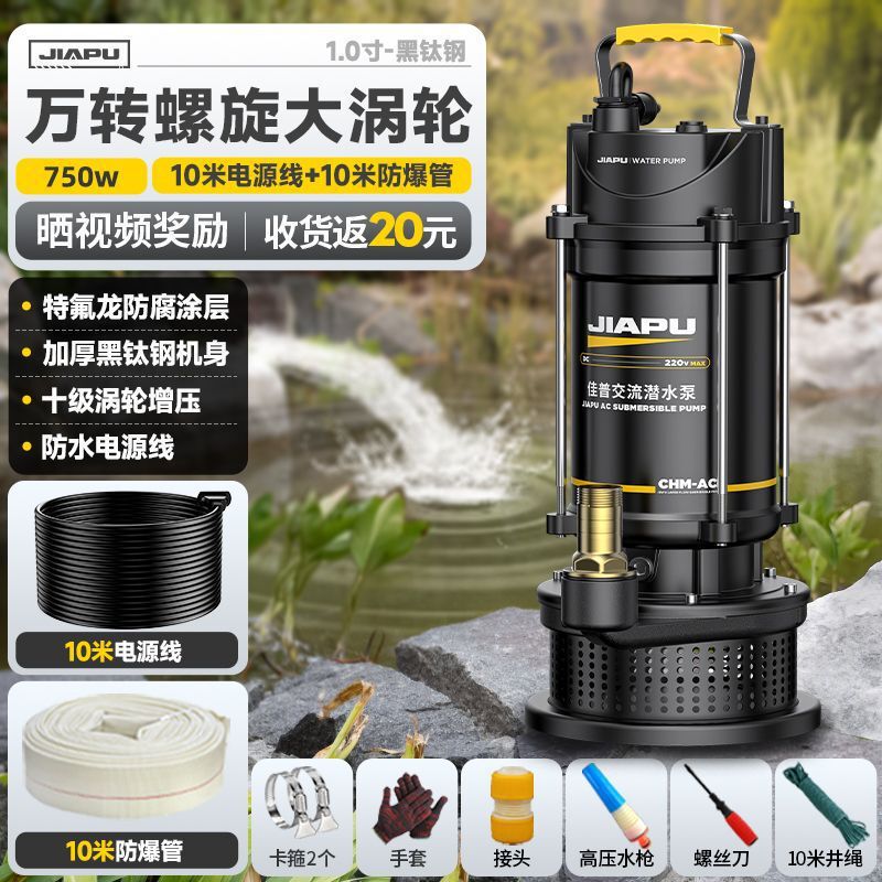 Jiapu ステンレス鋼水中ポンプ 220v 家庭用小型浄水ポンプ農業灌漑下水高揚程ポンプ|undefined