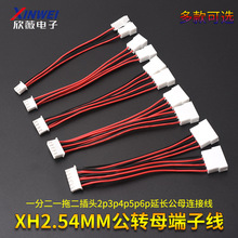 XH2.54MM���Dĸ���Ӿ�һ�ֶ�һ�϶����^2p3p4p5p6p���L��ĸ�B�Ӿ�
