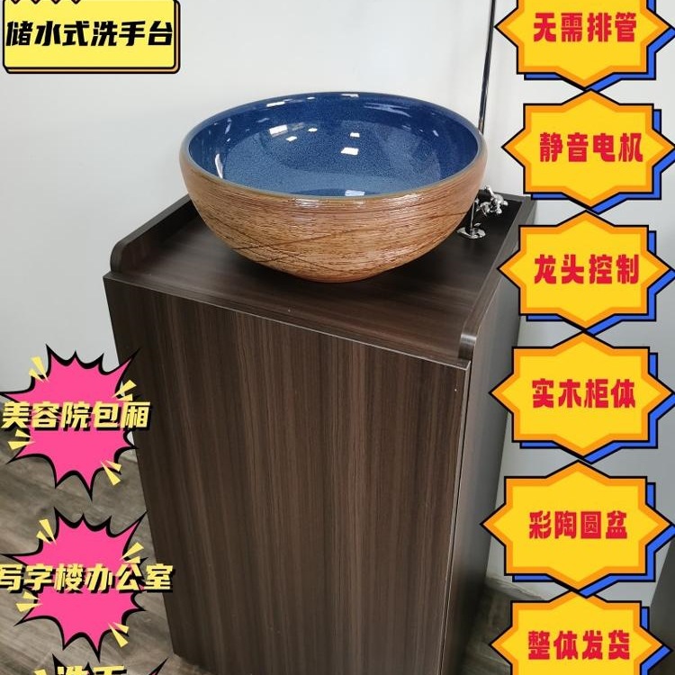 Rechargeable Mobile Wash Basin Electric Wash Basin Water Storage Office Shop Beauty Salon Wash Basin Integrated Cabinet