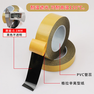 Crown PET black double-sided adhesive 7882BT high temperature resistant strong high viscosity non-marking 0.1 full shading tape die cutting