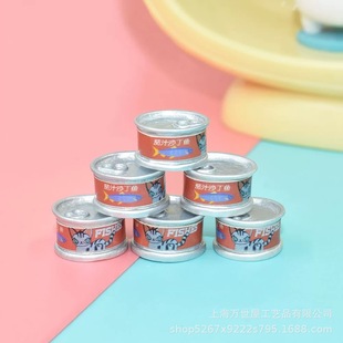 Creative Artificial Mini Miniature Cans [Fish Can Model] Convenience Store DIY Doll House Resin Jewelry