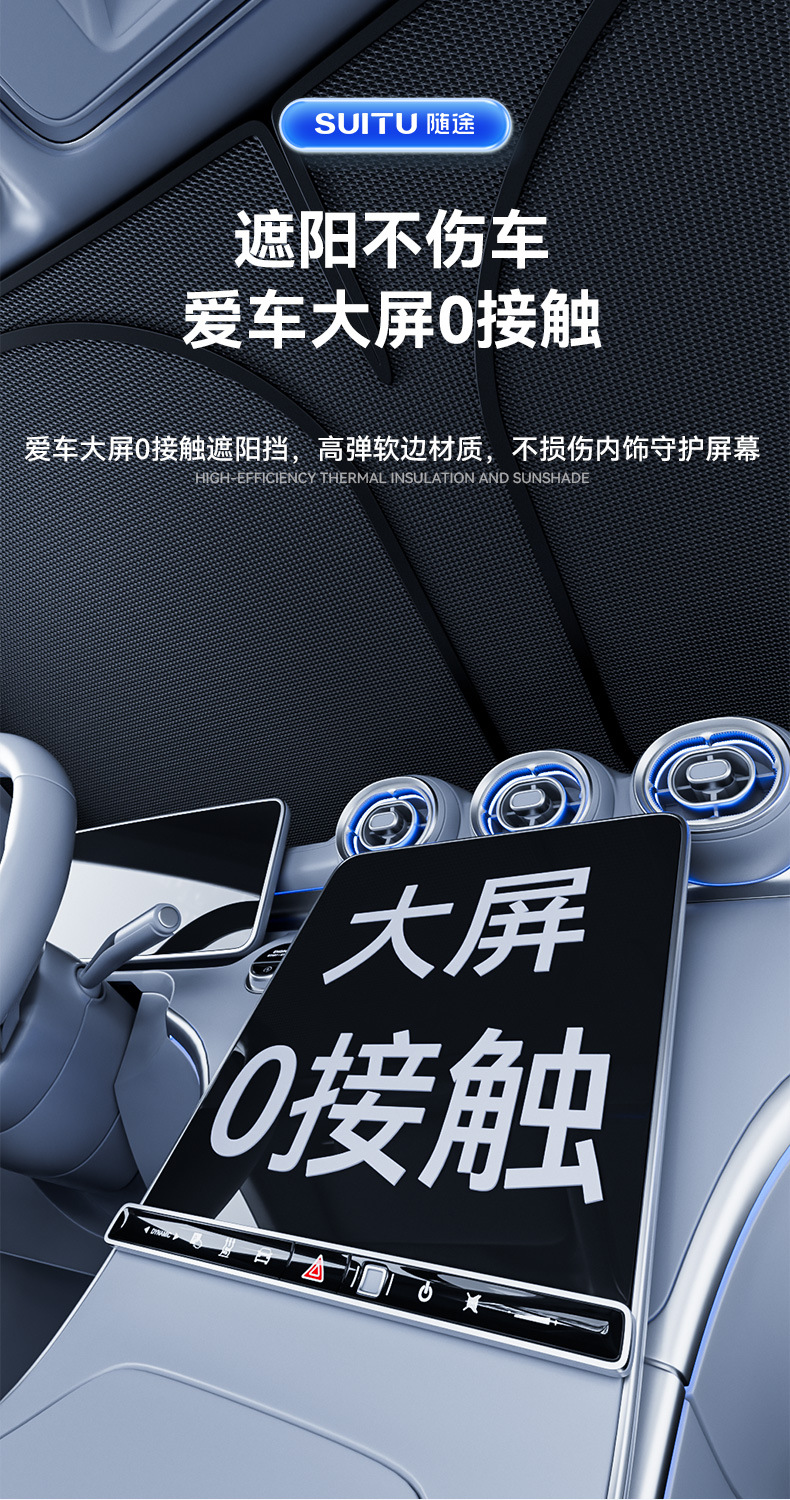 Car Front Windshield Sun Protection and Heat Insulation Sunshade Car Anti-Glare Sunshade Summer Car Sunshade Front Windshield