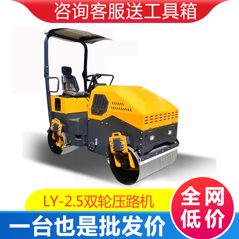 小型压路机震动压实力3吨2吨 路面碾压机地基双钢轮液 源头厂家