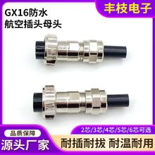 GX16 ��ˮ���ղ��^��ĸ�����B���� ���؂�������|���^