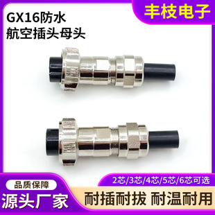 GX16��ˮ���ղ��^���ղ��� 2о-10о ��Ӻ��ղ�� �B�������^