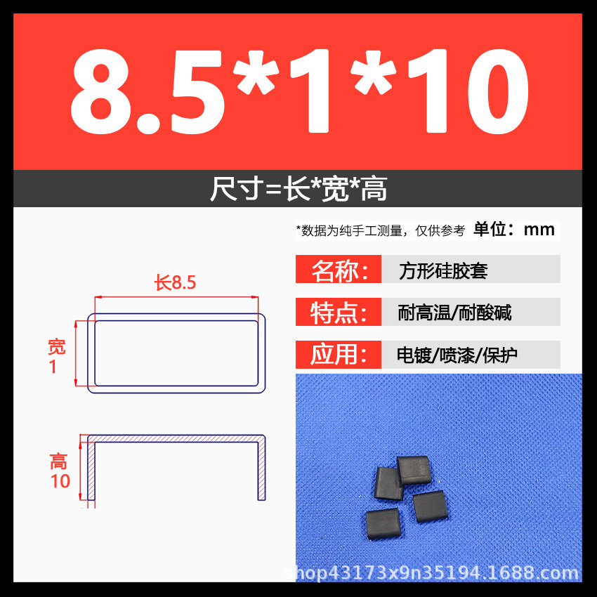 8.5*1*10