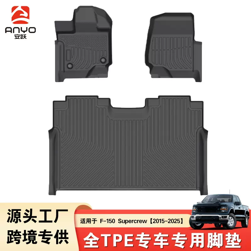适用于Ford F-150 Supercrew 2015-2025TPE福特猛禽皮卡汽车脚垫