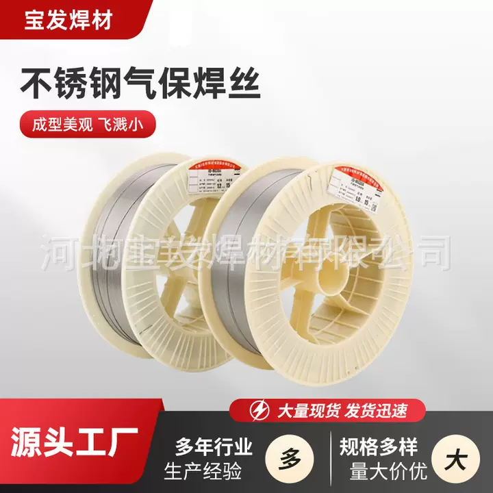 金桥不锈钢气保焊丝ER304/308L/309L/316L/二保实心氩弧焊丝批发