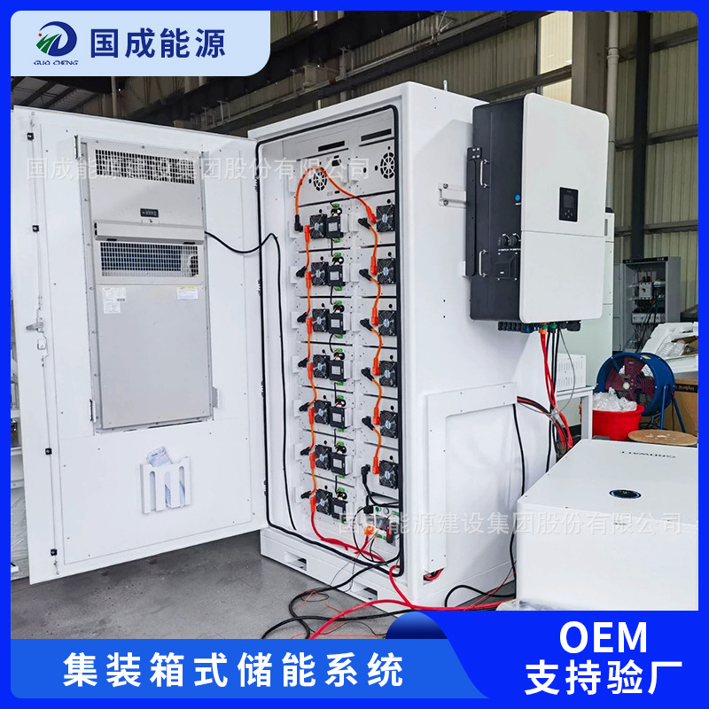 100/215kWh 1.2/2.4MWh 集装箱工商业储能系统磷酸铁锂储能电池柜
