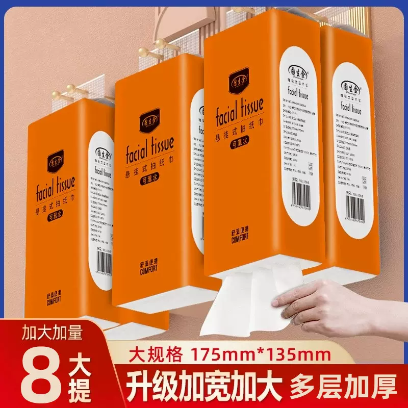 原木浆8大提悬挂抽纸批发家用加厚纸巾实惠装挂式餐巾纸厕所用纸