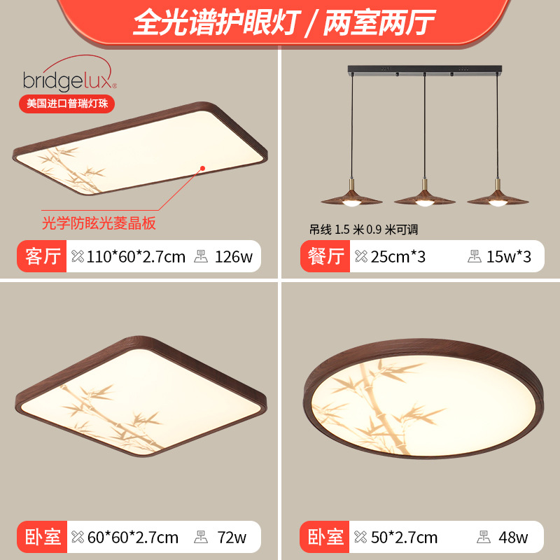 Decoración de iluminación estética de estilo Song sala de estar lámpara de techo de aluminio sin costuras nuevo estilo chino de bambú medieval lámpara de dormitorio comedor