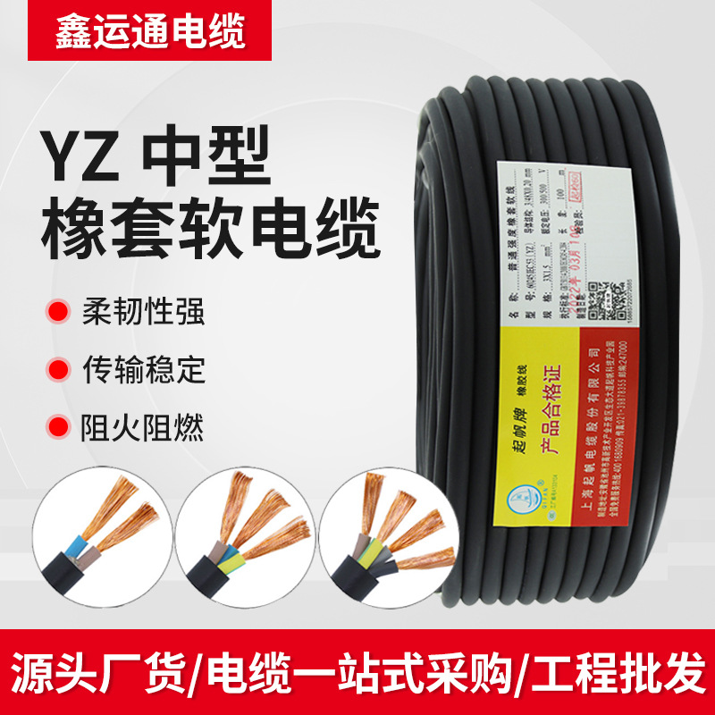 中型橡套软电缆 YZ纯铜橡套黑色电线 2芯3芯4芯电源线 厂房电缆线