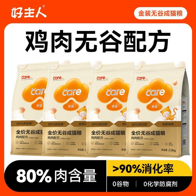 [Golden Good Master Cat Food 2.0] Корм ​​для взрослых кошек, беззерновой, 80% высокое содержание мяса, курица и высокое содержание белка, 10кг 10kg