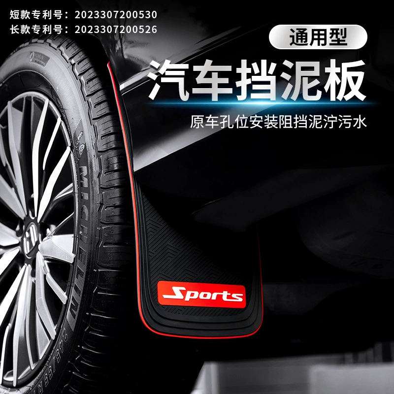 Для Tesla model автомобильное колесо брызг внешней торговли Трансграничная автомобильная модификация аксессуары ПВХ брызг