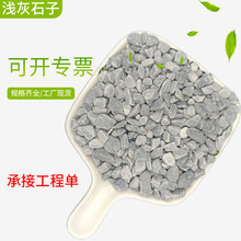 工厂直发浅灰石子园林造景工程铺路用灰卵石枯山水造景用灰色石子