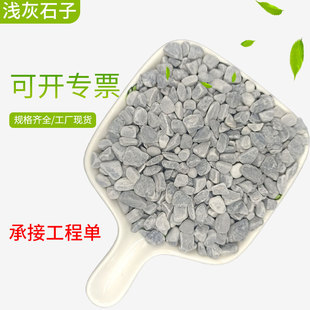 Straight hair light gray stone for factory garden landscaping gray pebble for paving withered stone gray stone for landscape landscaping