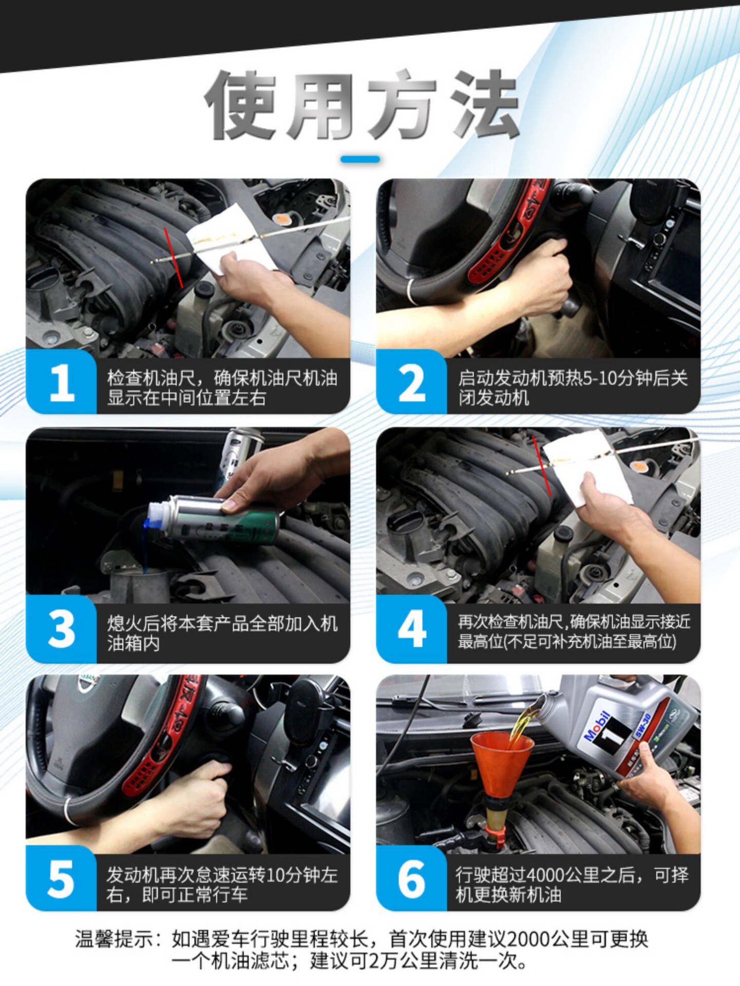 Suitable for strong repair of oil rings in car engines, piston ring release agent, oil anti-wear protection