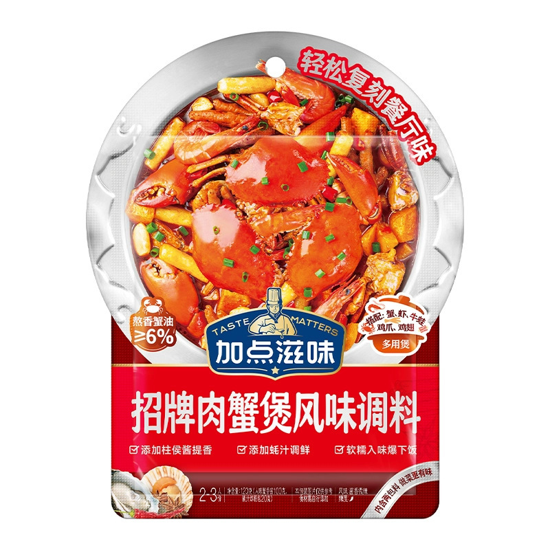 加点滋味调味包乌冬面辣子鸡调料肉蟹煲风味调料日式寿喜烧调味料|undefined