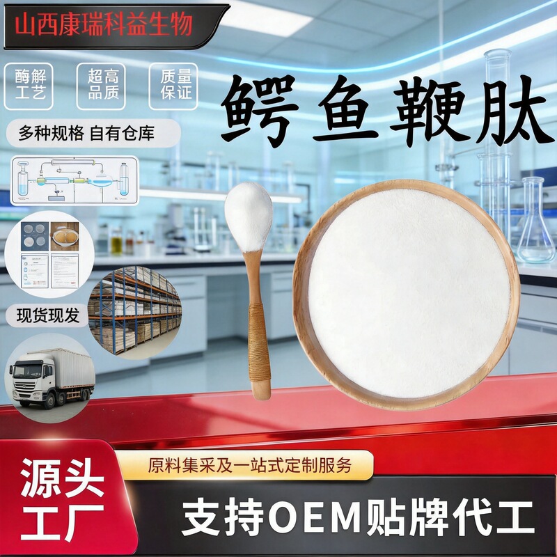 Crocodile Whip Peptide 98% Crocodile Whip Oligopeptide Crocodile Whip Extract Small Molecule Protein Peptide in Stock with Free Shipping from the Manufacturer Crocodile Whip Peptide 98% Crocodile Whip Oligopeptide Crocodile Whip Extract Small Molecule Protein Peptide in Stock with Free Shipping from the Manufacturer