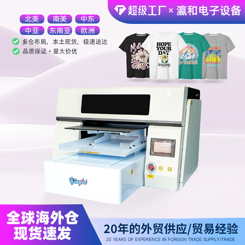 dtgPrinterforT-Shirts|Direct-to-GarmentDigital专用双喷头
