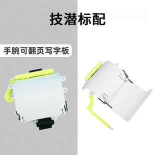 D2H Curved Diving Writing Board Three-Layer Underwater Wrist Teaching Communication Record Board Scuba Deep Diving Equipment