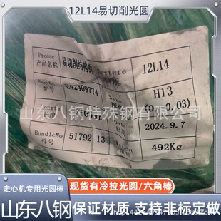 �h���F12L14�A䓰�6-8-9-10-11-12-13-14-15-16-60������A12l14