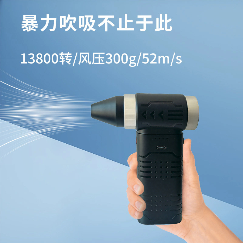 暴力涡轮风扇高速增压飓风吸尘吹尘器手持无线迷你便携式暴力风扇|undefined