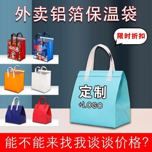 Non-Woven Take-Out Insulation Bag, Thickeneded Aluminum Foil Packaging Bag, Fresh-Keeping and Cold-Keeping Take-Out Special Handbag, Supports Printing