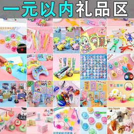 儿童开学小礼物小学生奖励礼品幼儿园小朋友玩具送全班盲盒小奖品