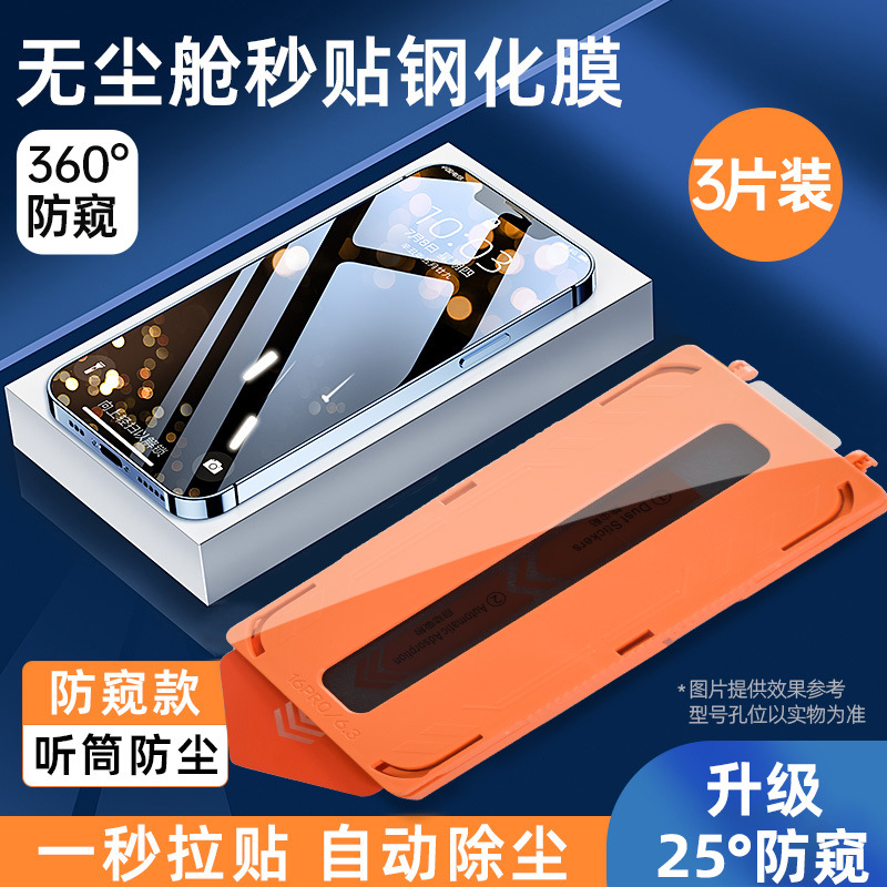 Película endurecida sin polvo para iPhone 17 ProMax, película de pantalla completa para Apple 17 / 15 película de prevención de la vista