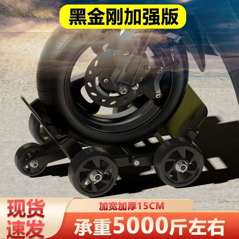 Electric car rear tire booster battery car trailer tire burst universal self-rescue device motorcycle tricycle tire tie flat tire